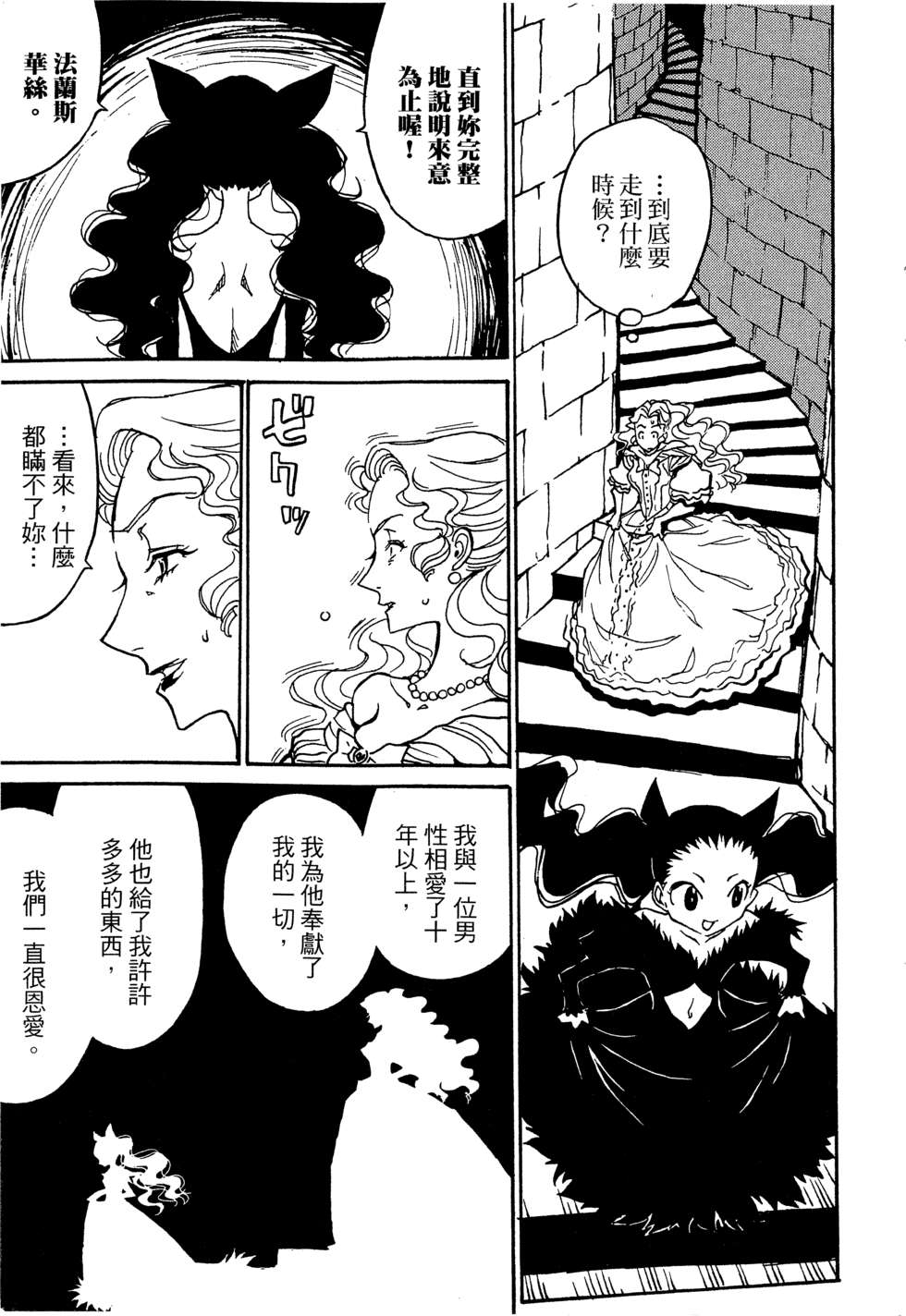 穿越时空的魔女全1卷图