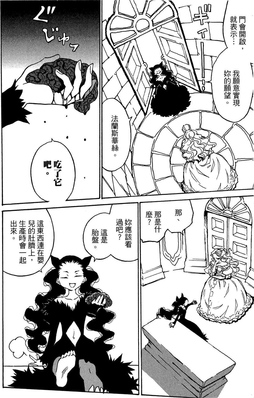 穿越时空的魔女全1卷图