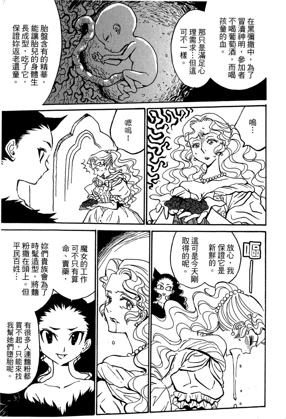 穿越时空的魔女全1卷图