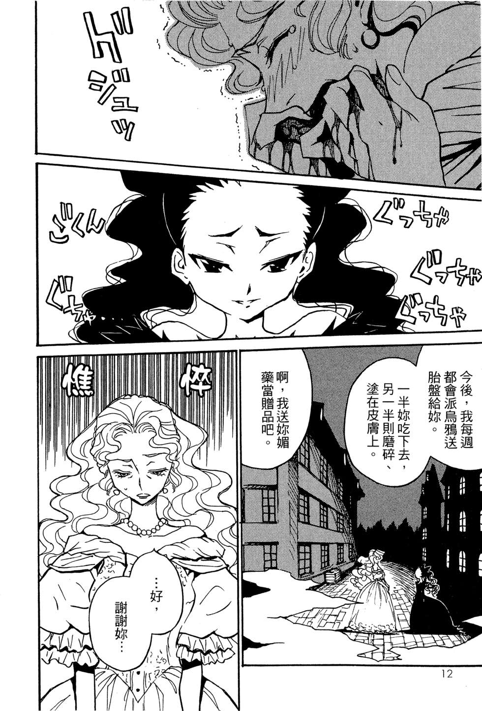 穿越时空的魔女全1卷图