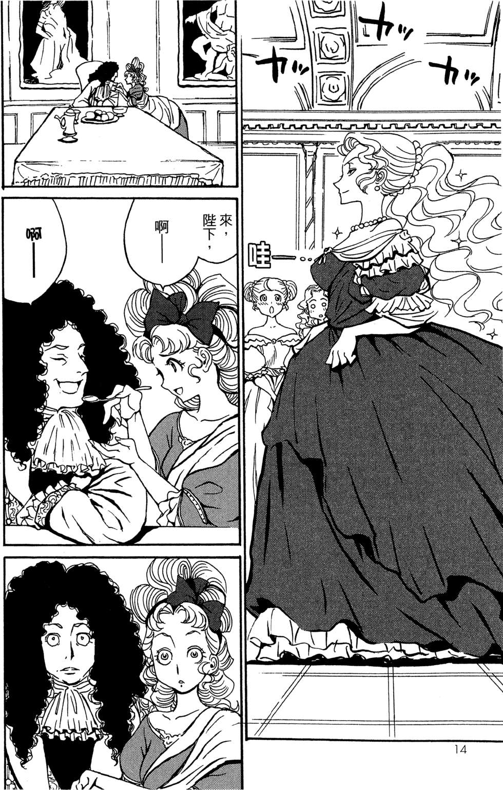 穿越时空的魔女全1卷图