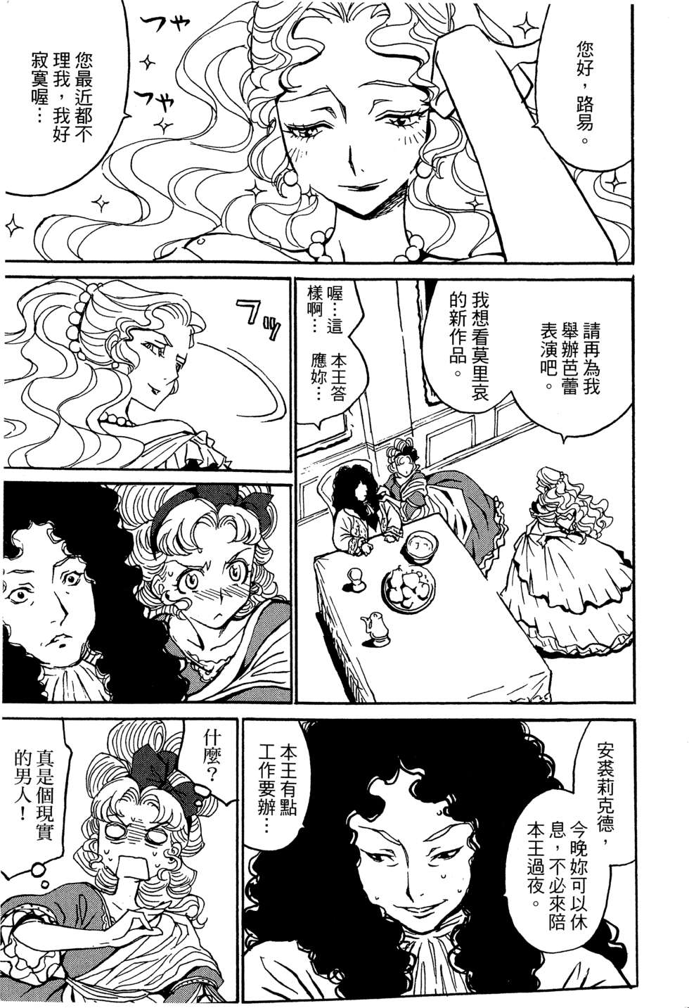 穿越时空的魔女全1卷图