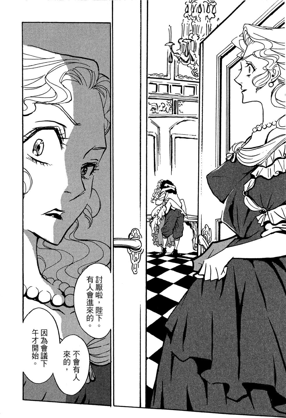 穿越时空的魔女全1卷图