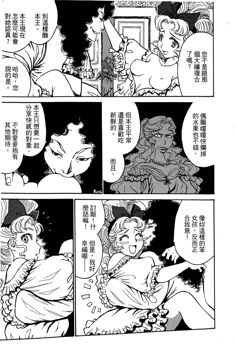 穿越时空的魔女全1卷图