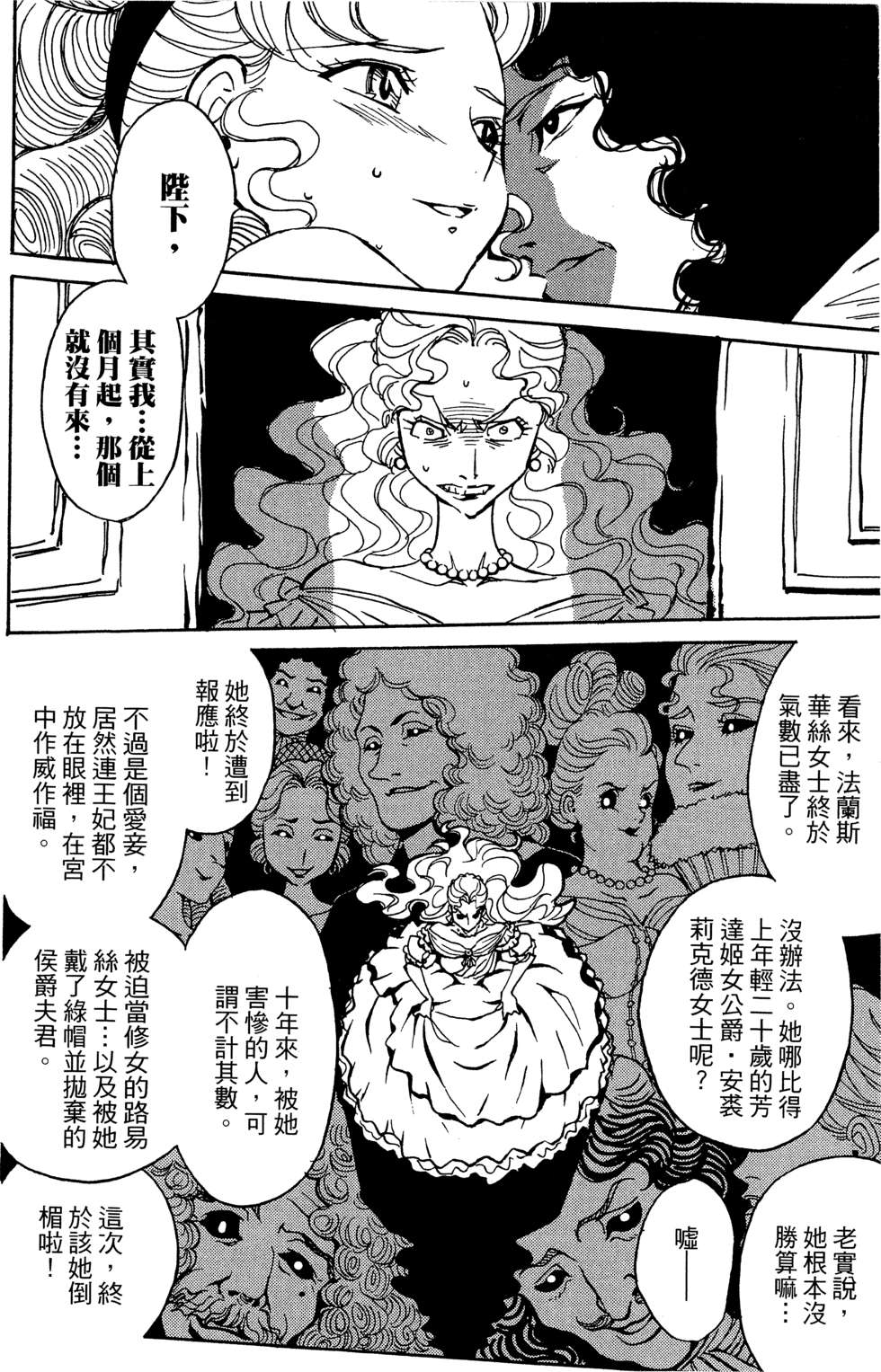 穿越时空的魔女全1卷图