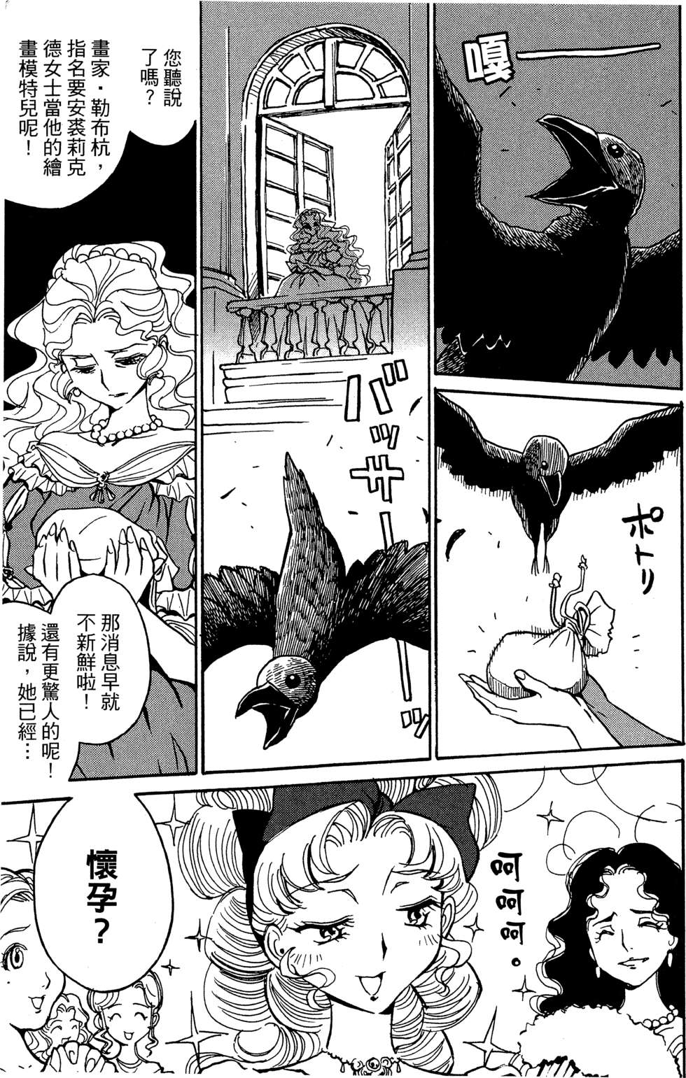 穿越时空的魔女全1卷图