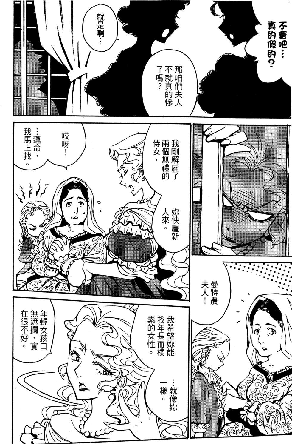 穿越时空的魔女全1卷图