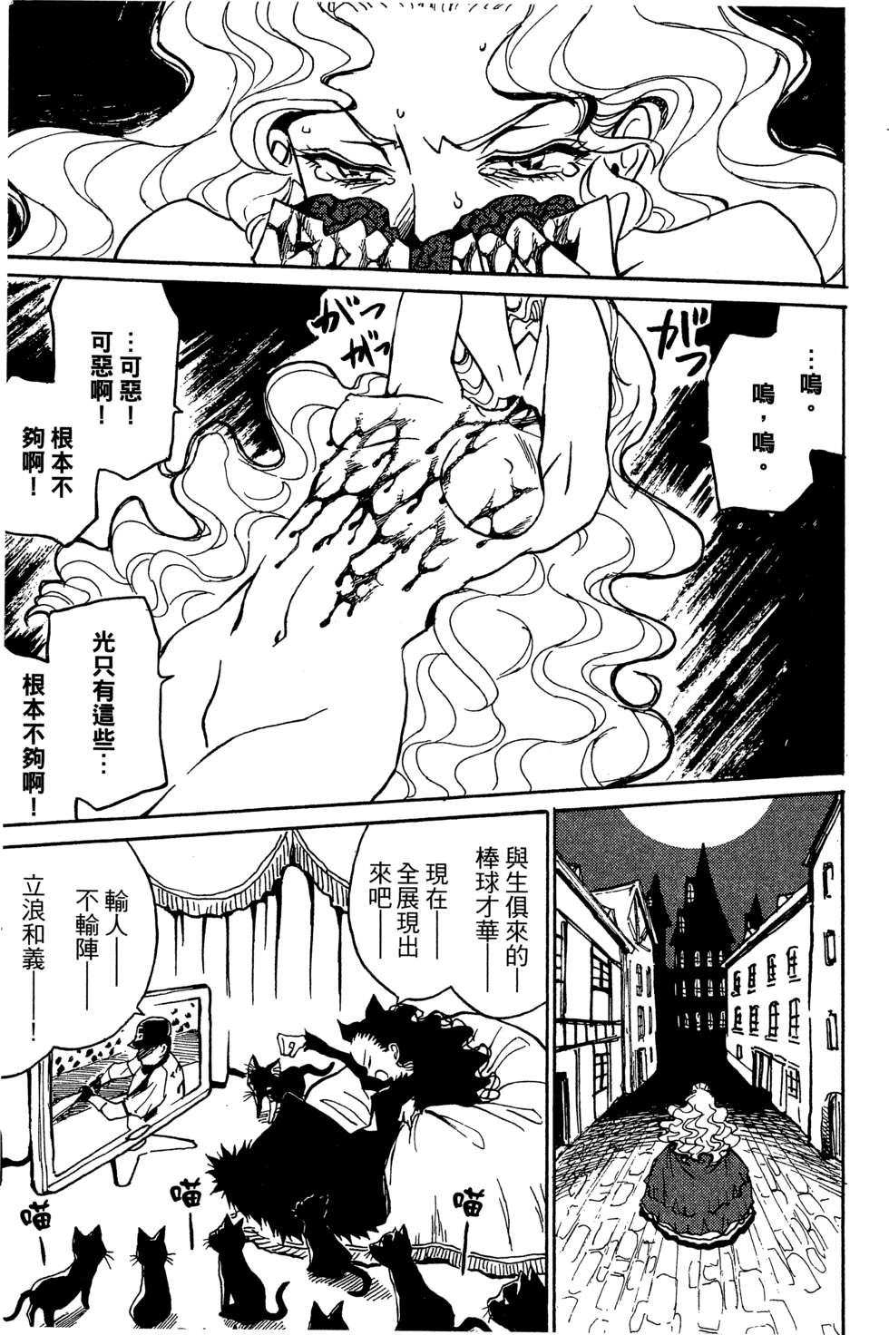 穿越时空的魔女全1卷图