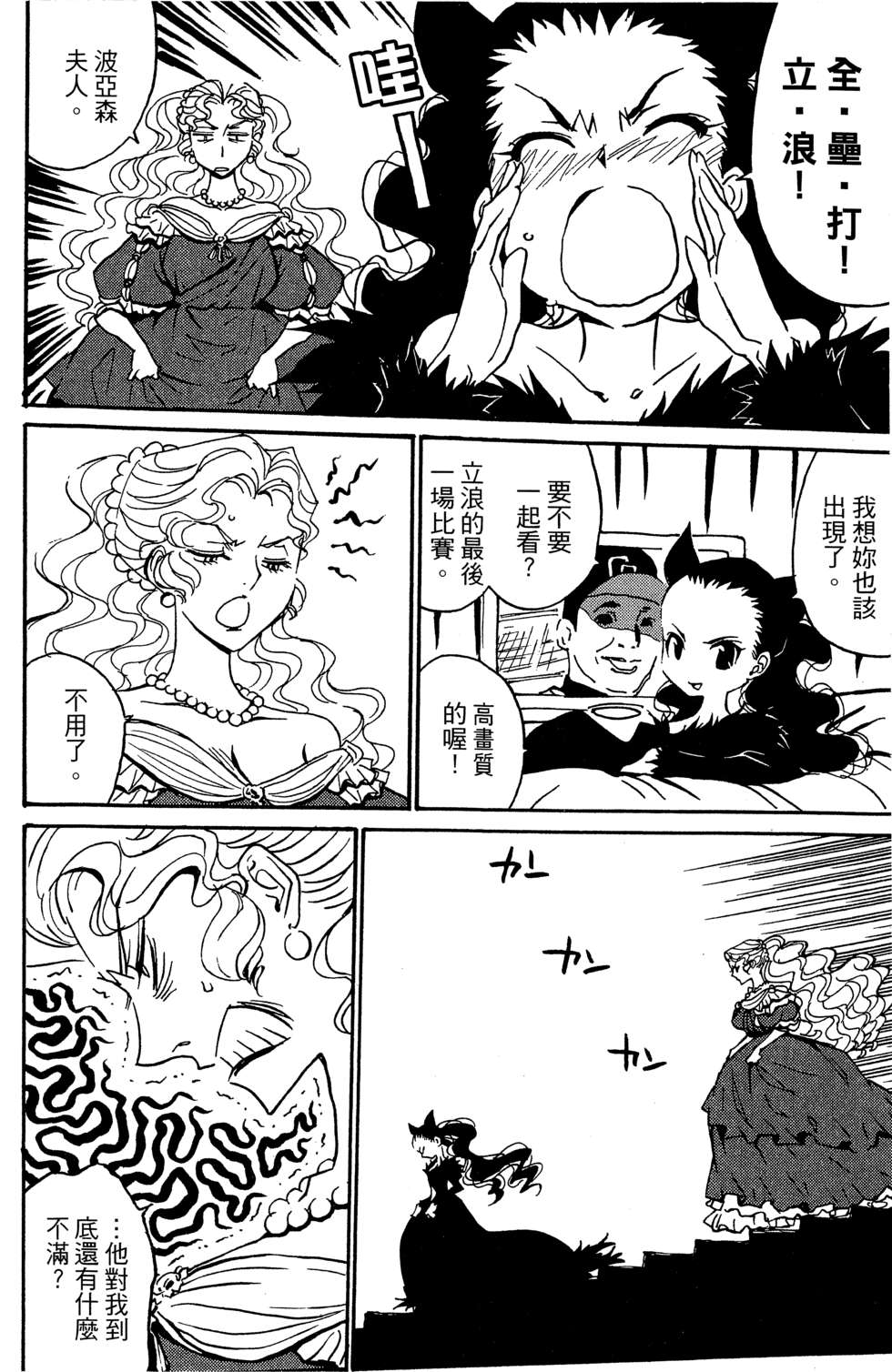 穿越时空的魔女全1卷图