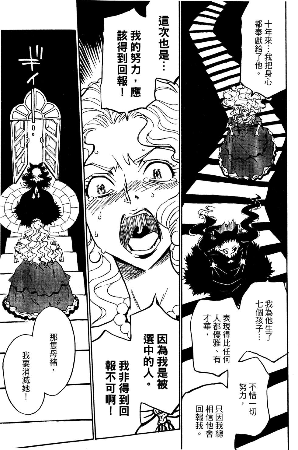 穿越时空的魔女全1卷图