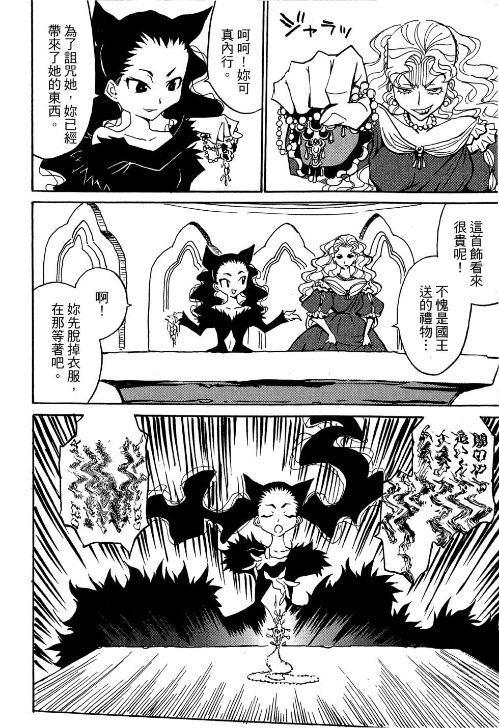 穿越时空的魔女全1卷图