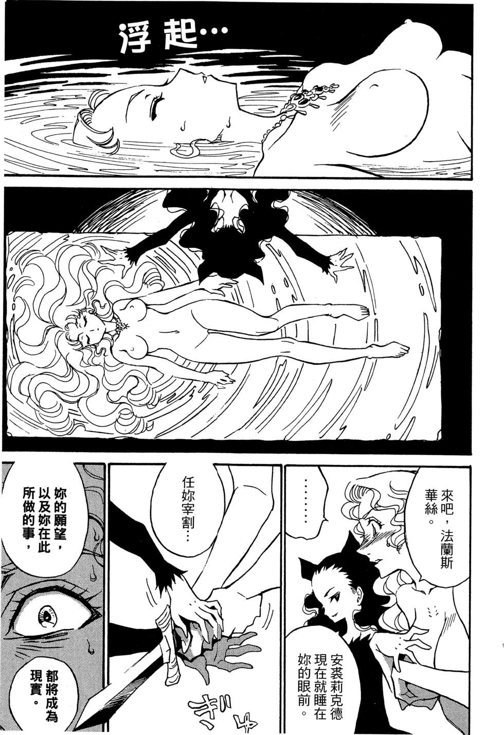 穿越时空的魔女全1卷图