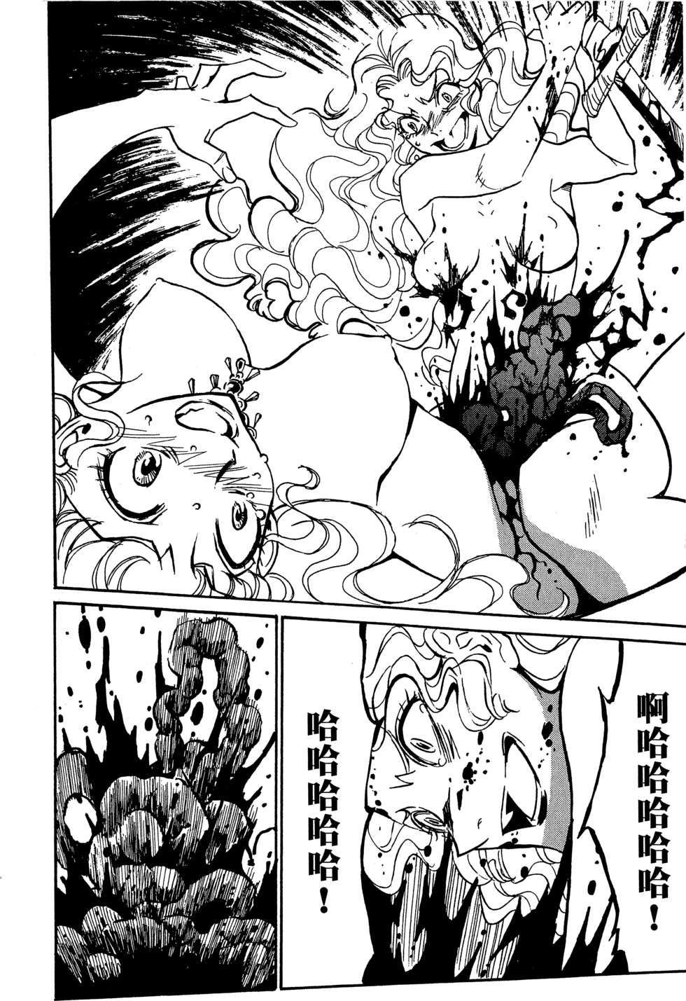 穿越时空的魔女全1卷图