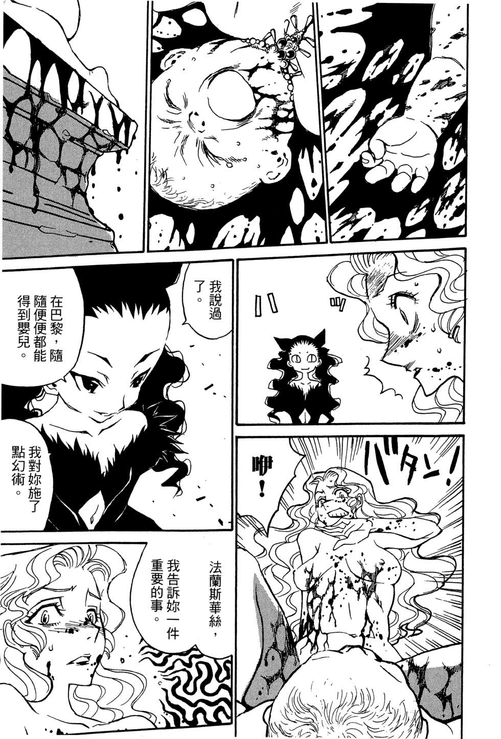 穿越时空的魔女全1卷图