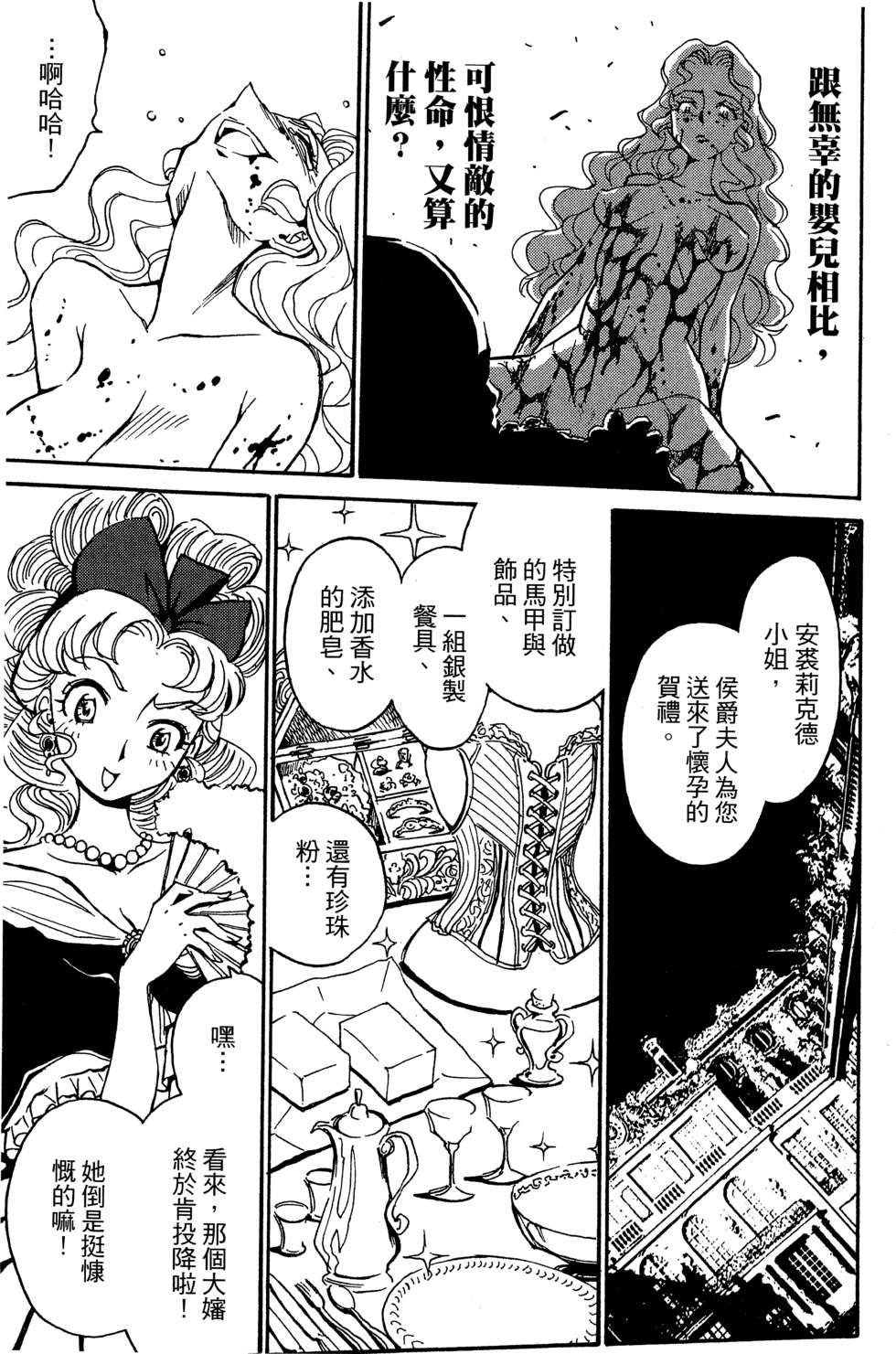 穿越时空的魔女全1卷图