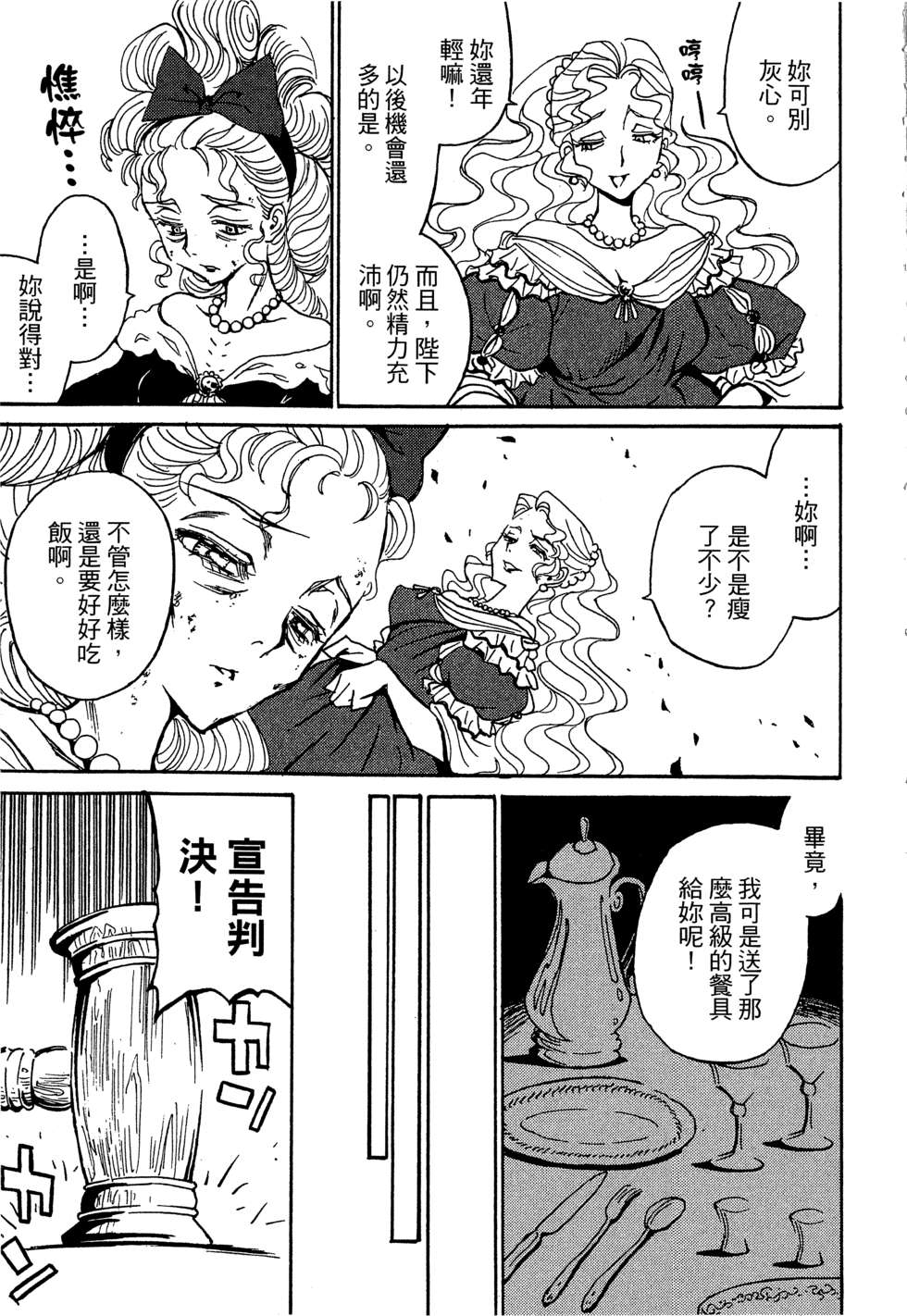 穿越时空的魔女全1卷图