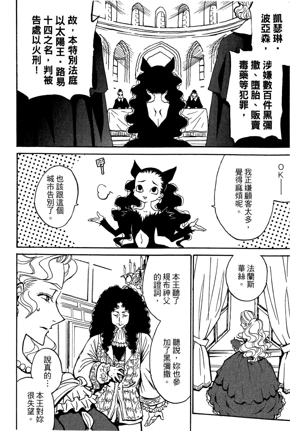 穿越时空的魔女全1卷图