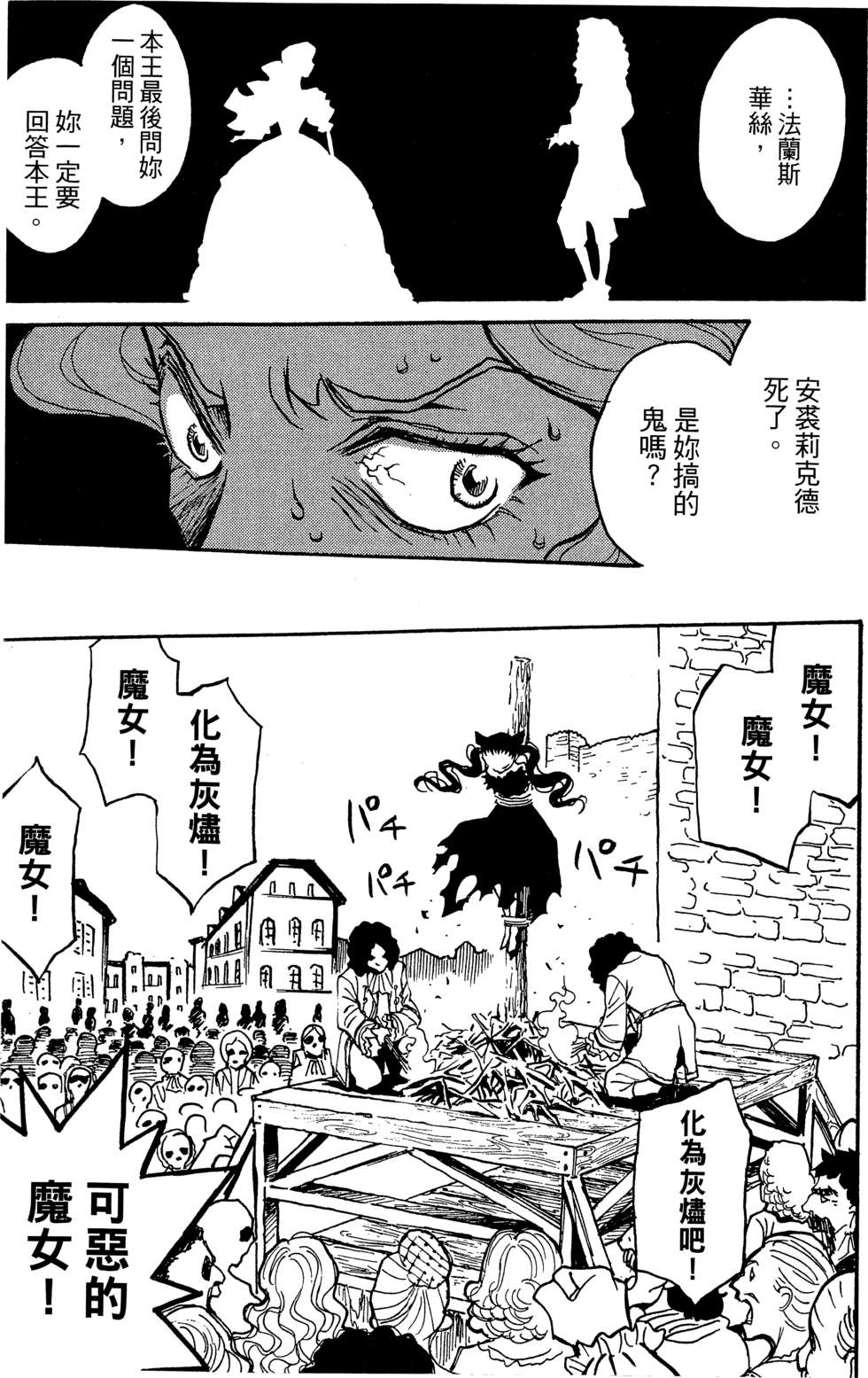 穿越时空的魔女全1卷图