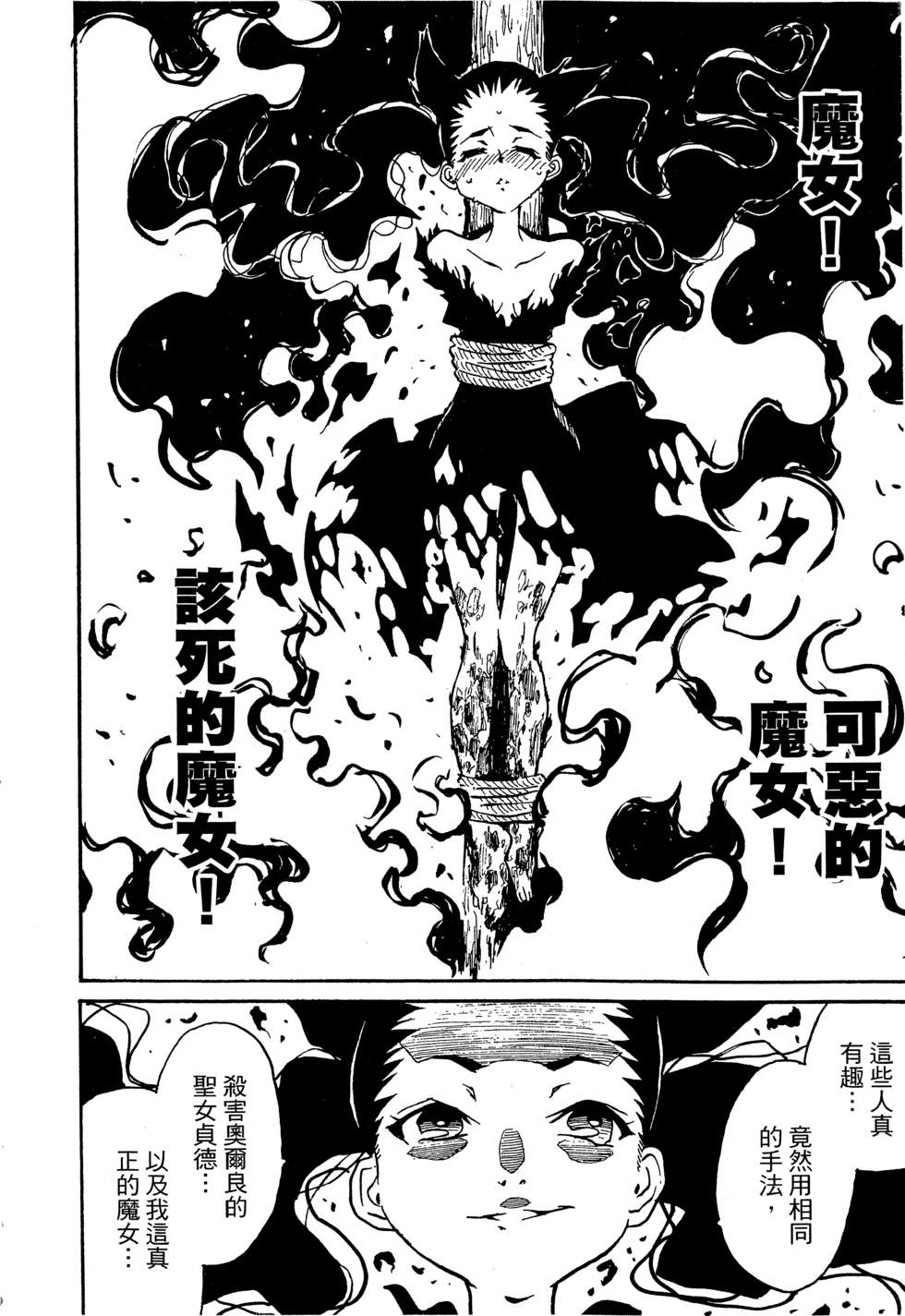 穿越时空的魔女全1卷图