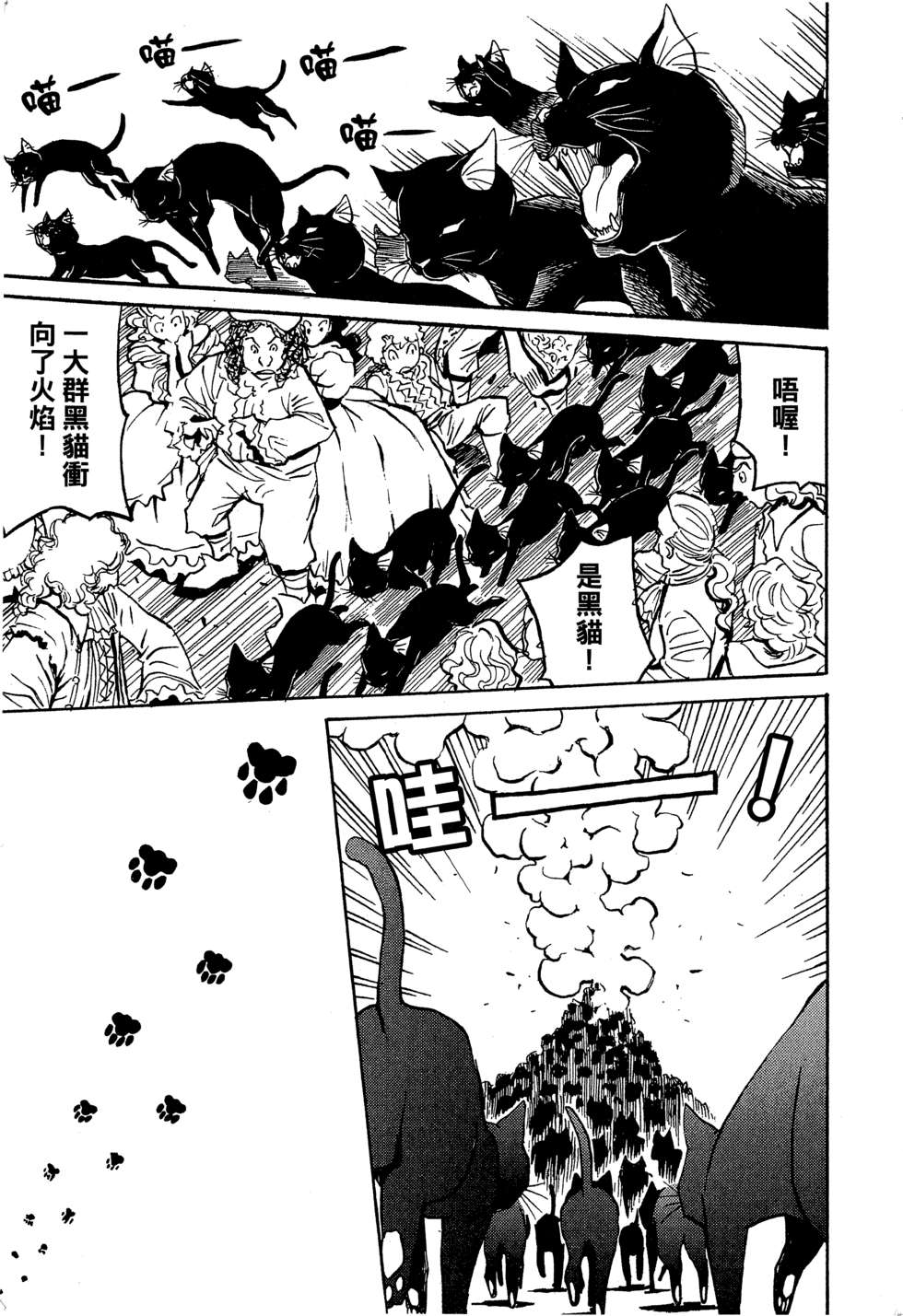 穿越时空的魔女全1卷图