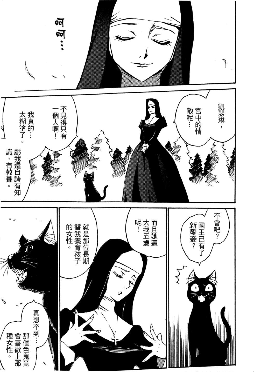 穿越时空的魔女全1卷图