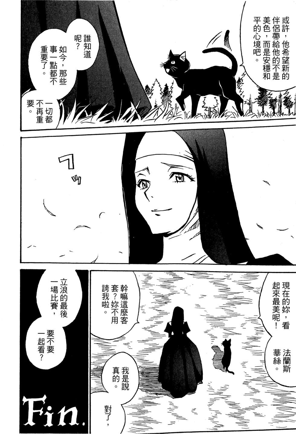 穿越时空的魔女全1卷图