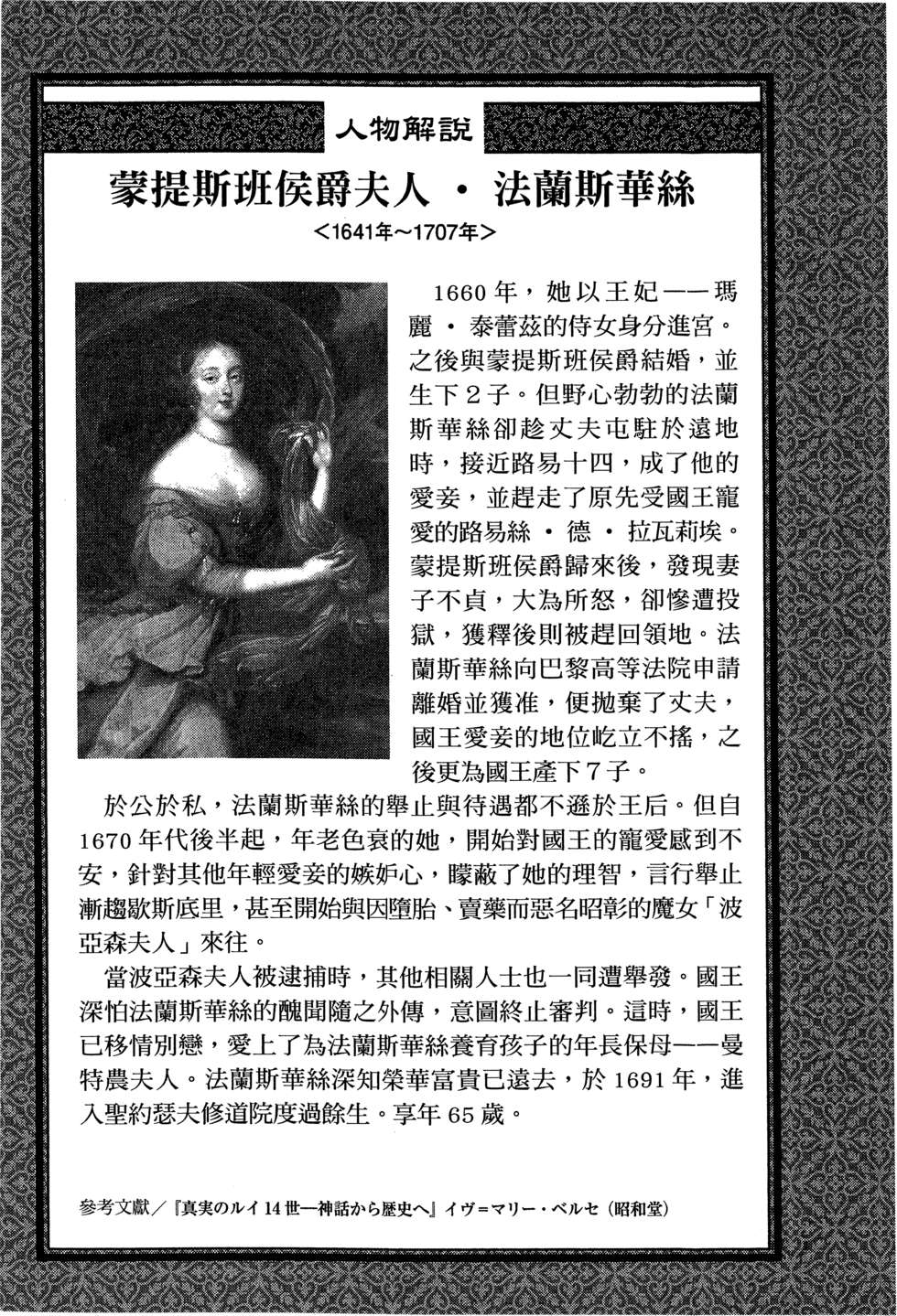 穿越时空的魔女全1卷图