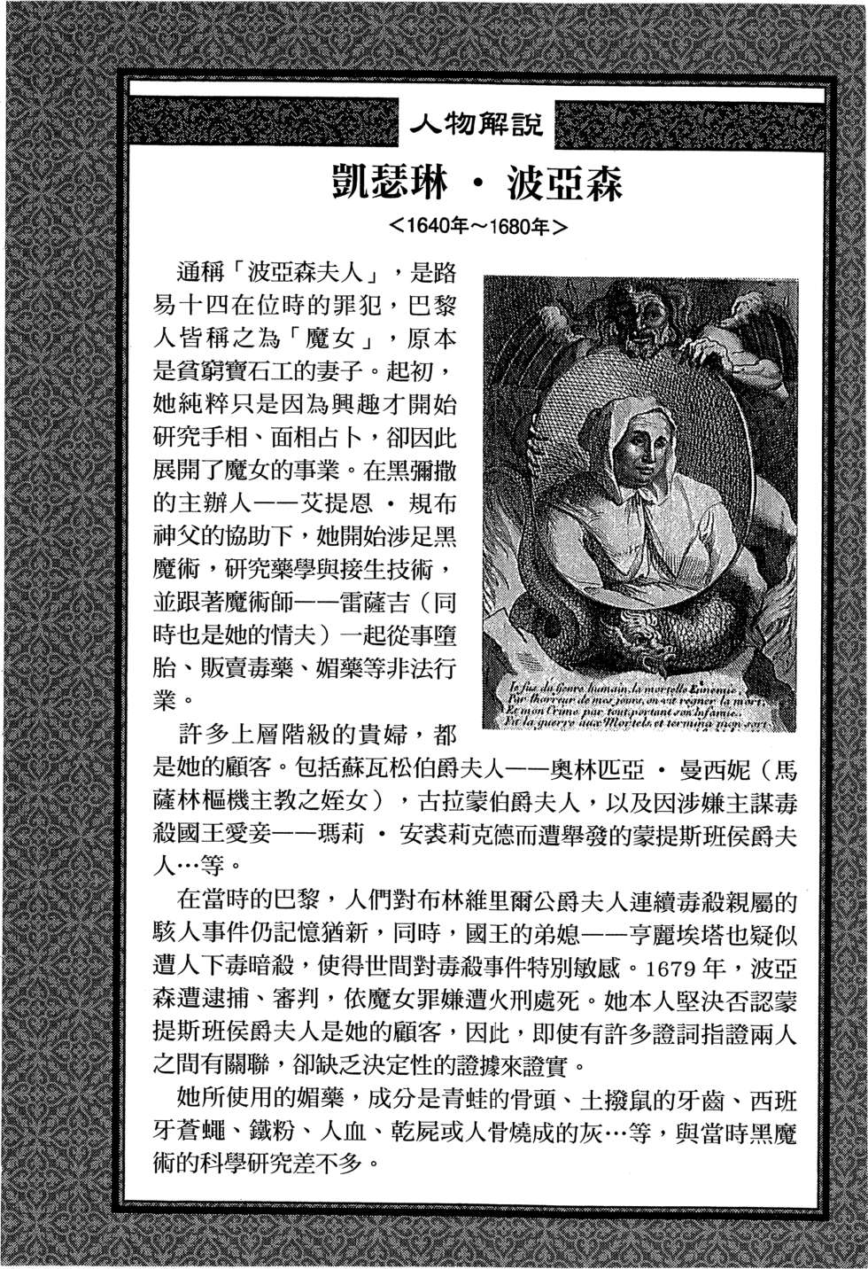 穿越时空的魔女全1卷图