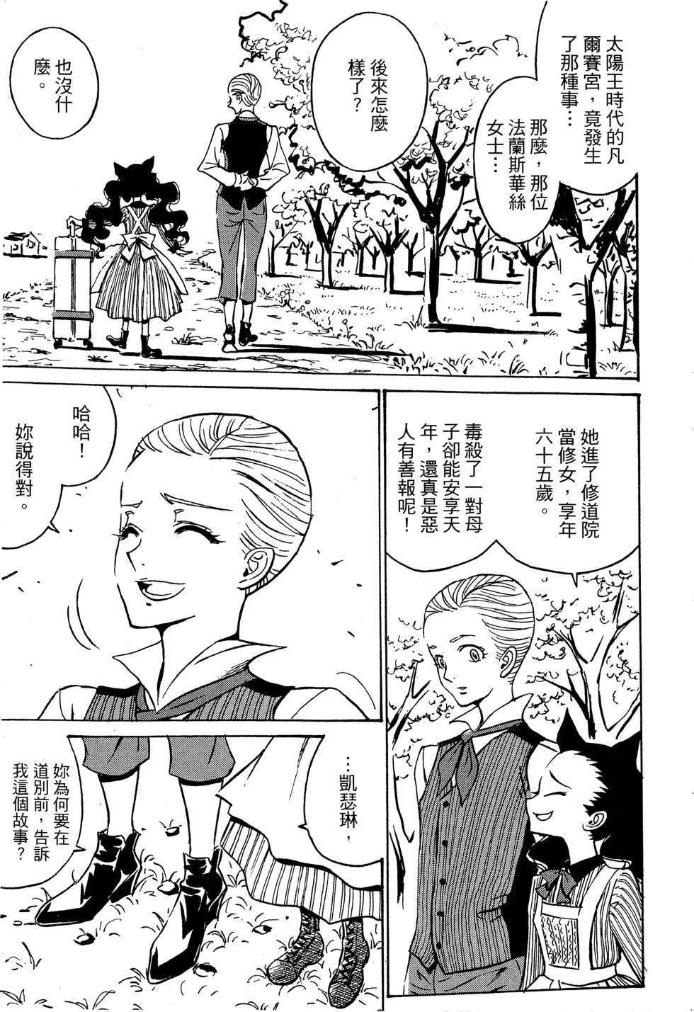 穿越时空的魔女全1卷图