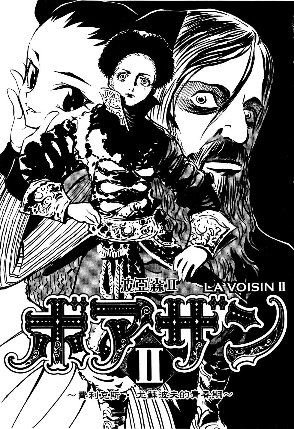 穿越时空的魔女全1卷图