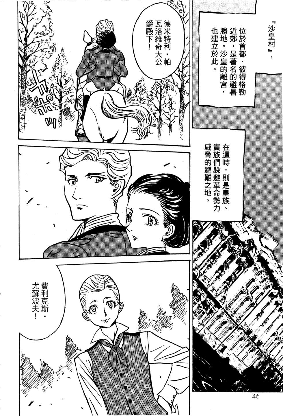 穿越时空的魔女全1卷图