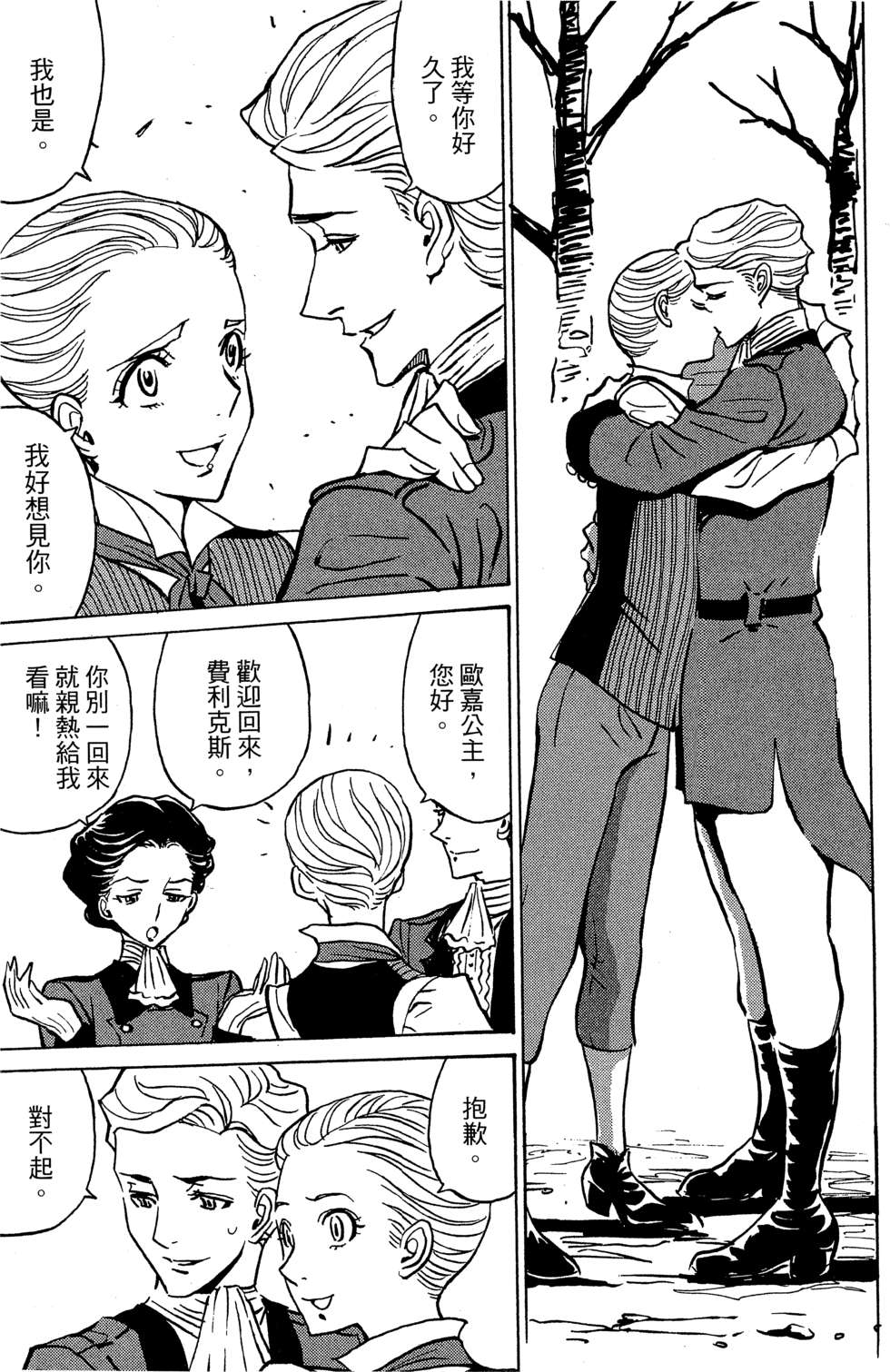 穿越时空的魔女全1卷图