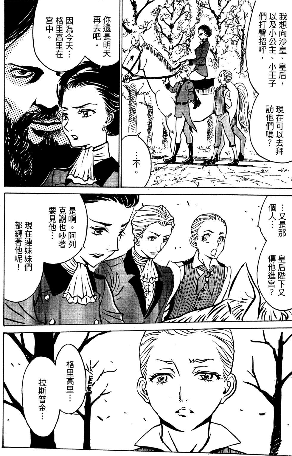 穿越时空的魔女全1卷图