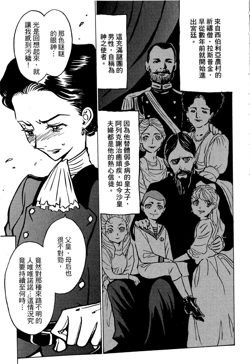 穿越时空的魔女全1卷图