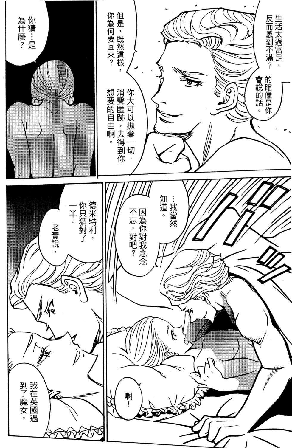 穿越时空的魔女全1卷图