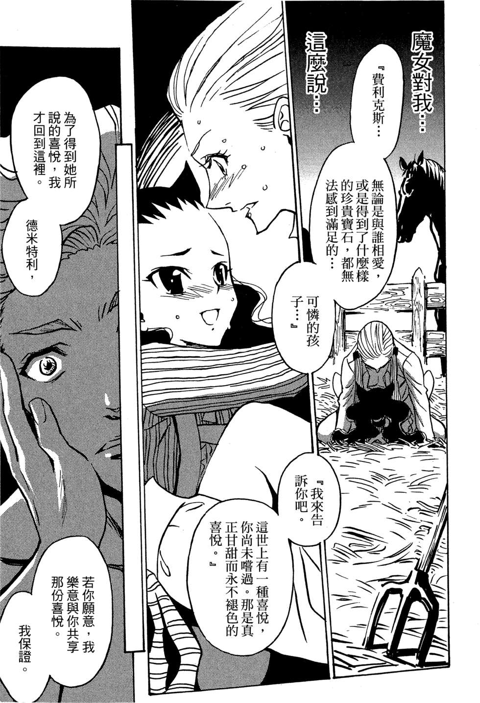 穿越时空的魔女全1卷图