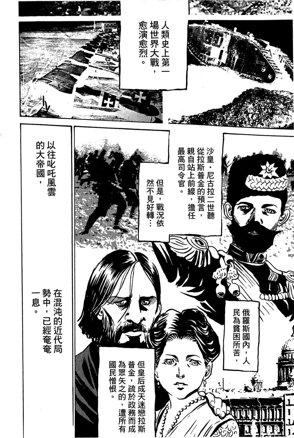 穿越时空的魔女全1卷图