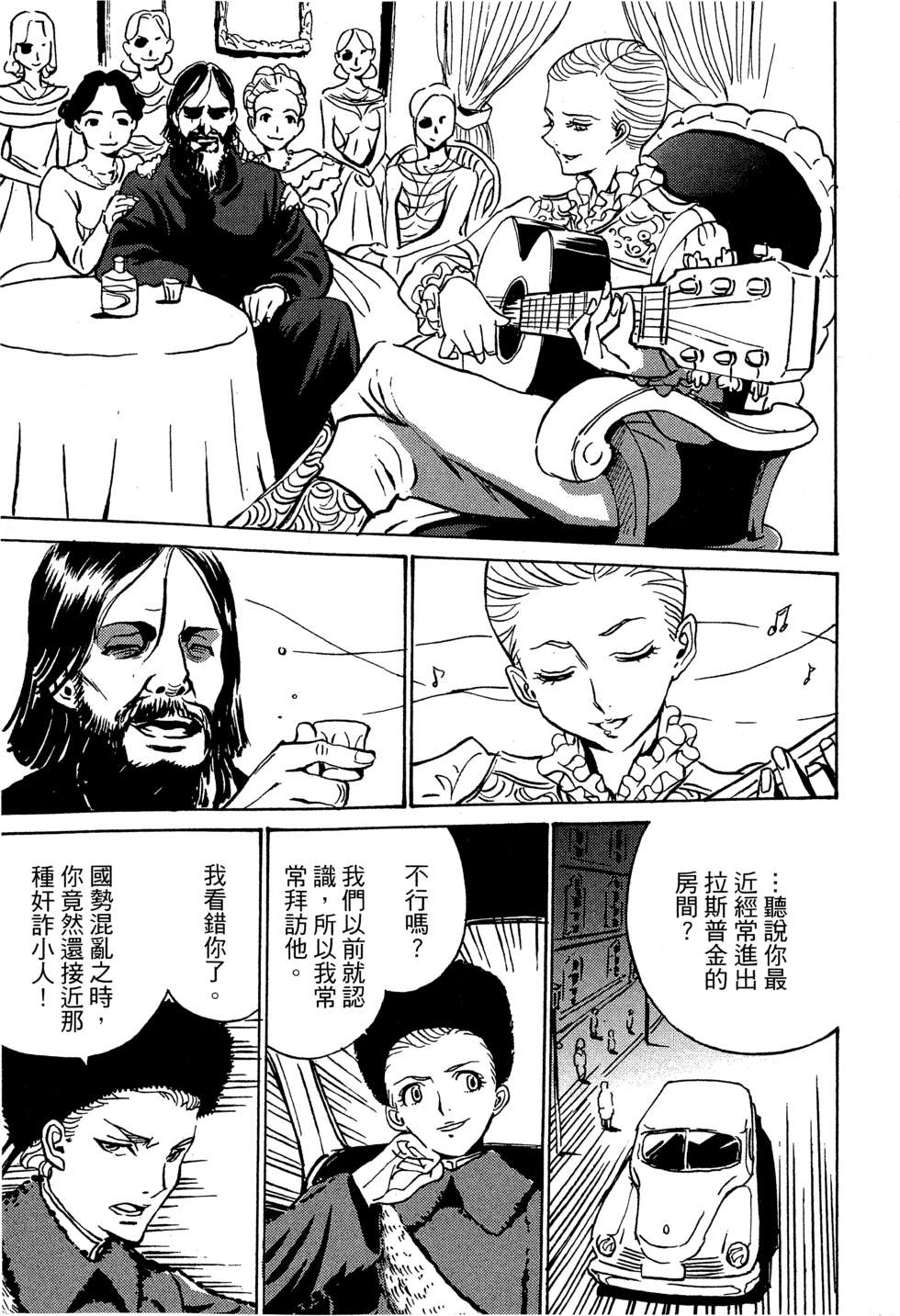 穿越时空的魔女全1卷图