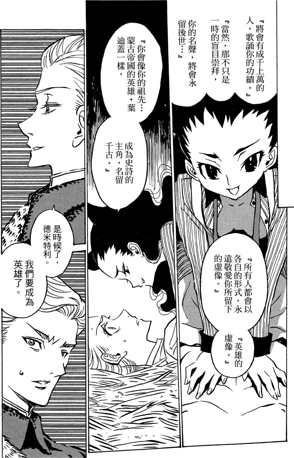 穿越时空的魔女全1卷图