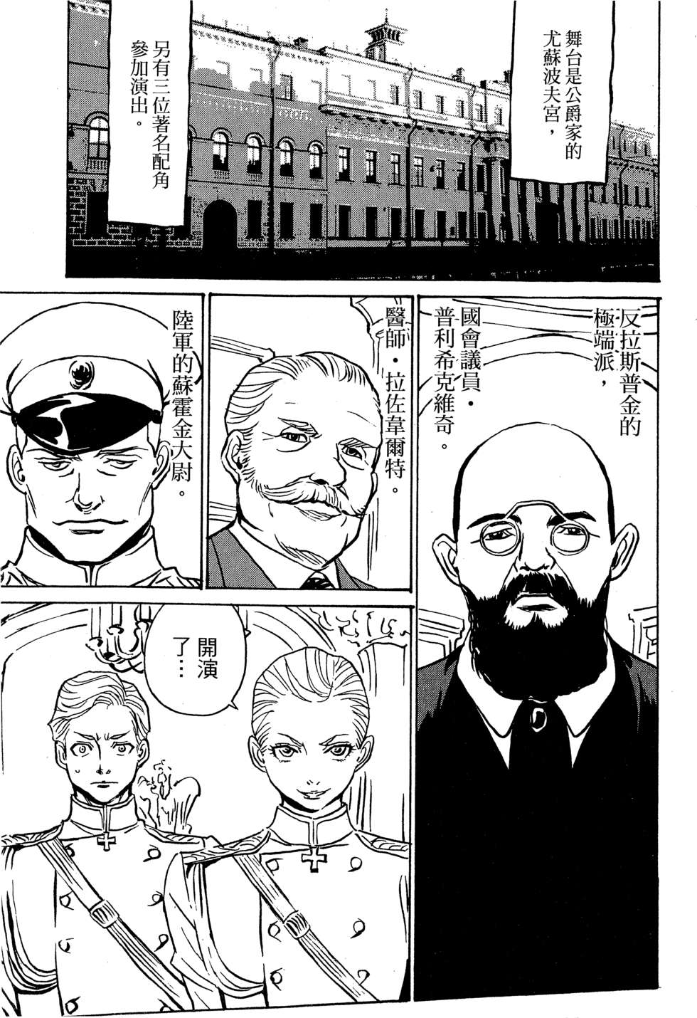 穿越时空的魔女全1卷图