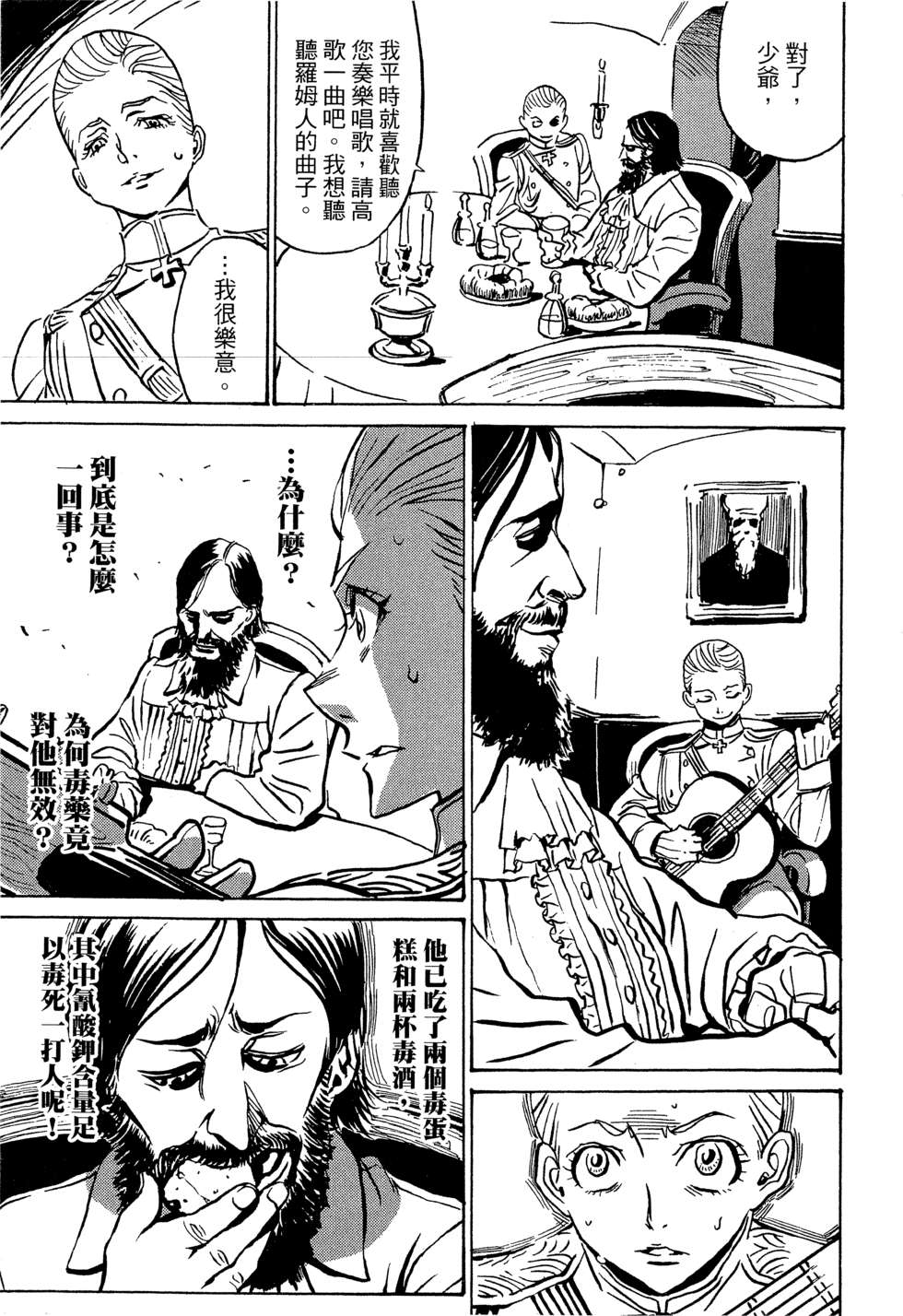 穿越时空的魔女全1卷图