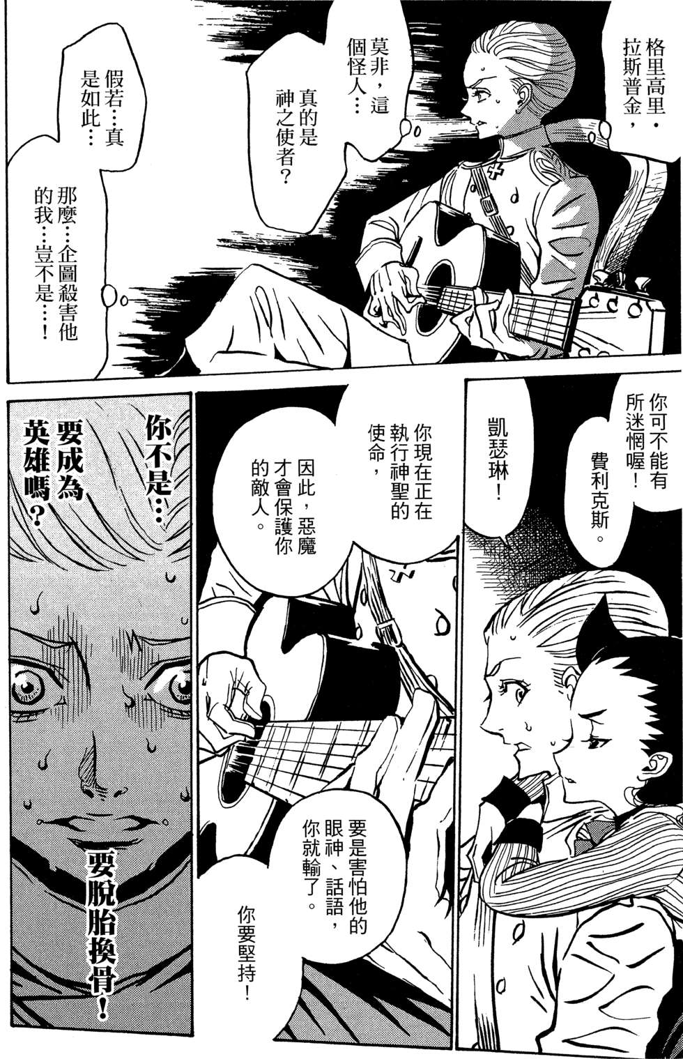 穿越时空的魔女全1卷图