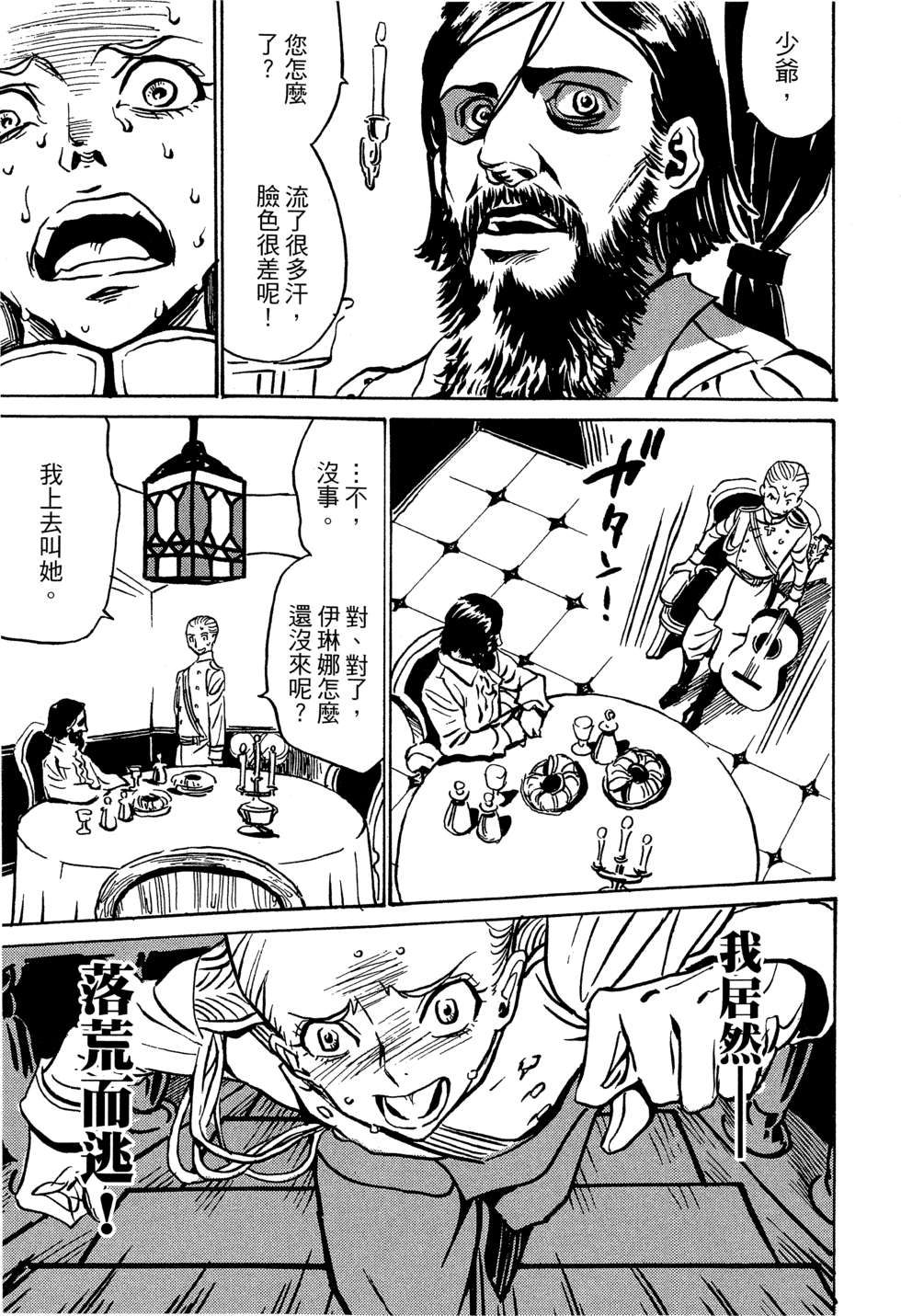 穿越时空的魔女全1卷图