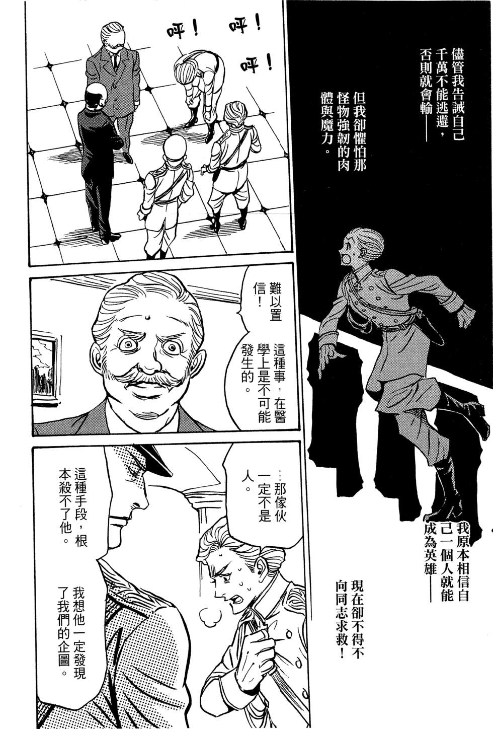 穿越时空的魔女全1卷图