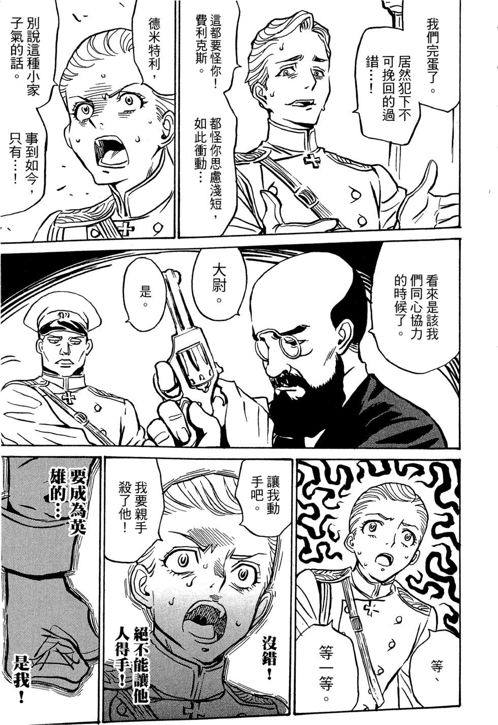 穿越时空的魔女全1卷图