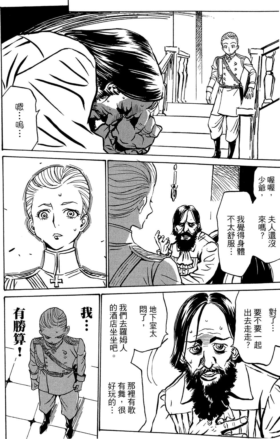 穿越时空的魔女全1卷图