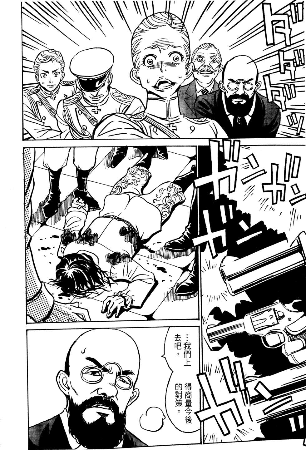 穿越时空的魔女全1卷图