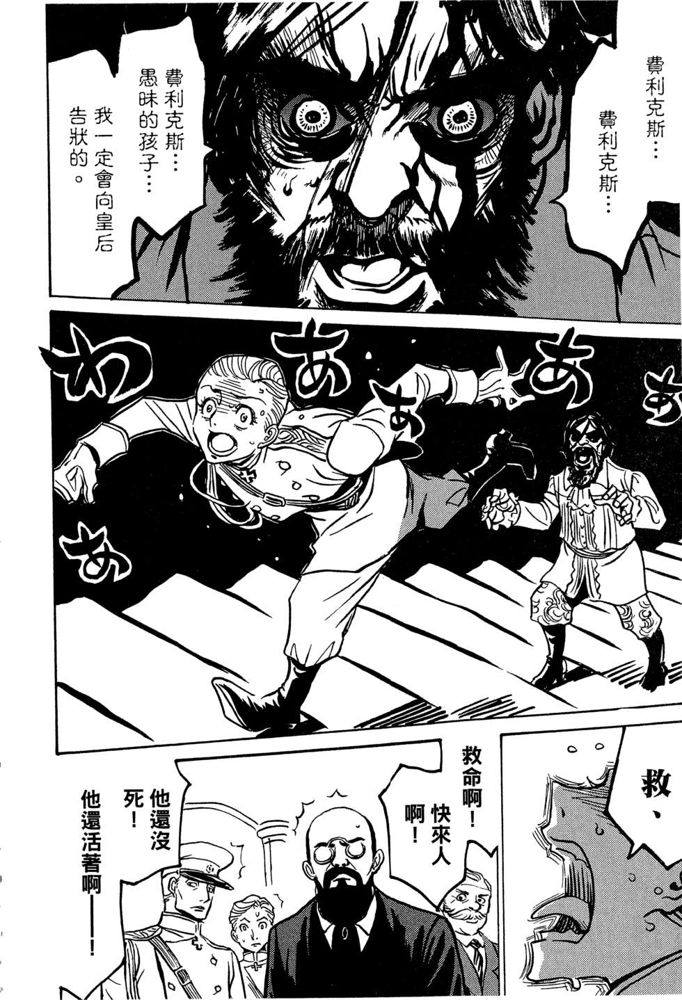 穿越时空的魔女全1卷图