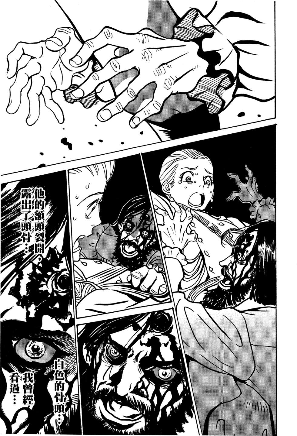 穿越时空的魔女全1卷图