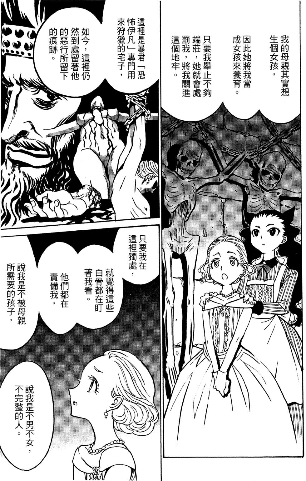 穿越时空的魔女全1卷图